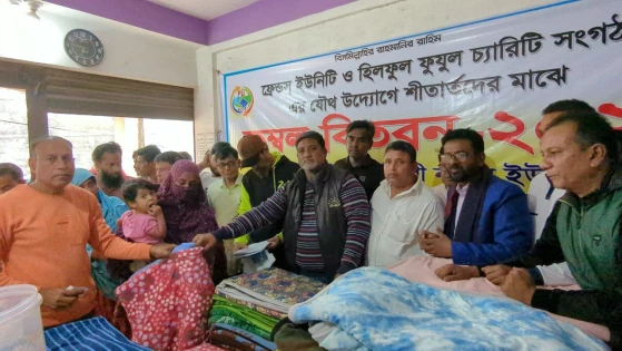 ফরিদপুরে হিলফুল ফুজুল চ্যারিটি ও ফ্রেন্ডস ইউনিটির যৌথ উদ্যোগে শীতার্তদের মাঝে কম্বল বিতরণ